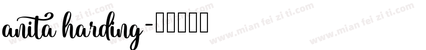 anita harding字体转换